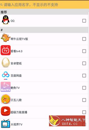 星极多开 v3.2.1修改会员／精简-一米多聚合推