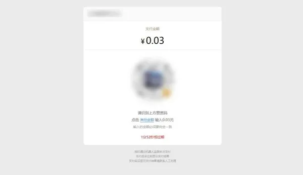PHP付费进群收款系统源码(免签约微信赞赏码支付接口)-一米多聚合推