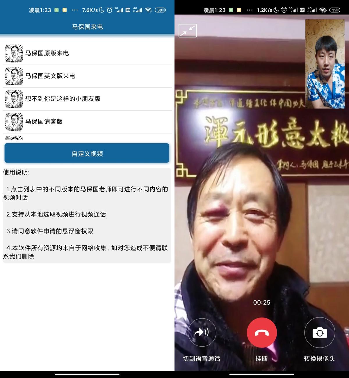 马保国来微信视频 耗子尾汁-一米多聚合推