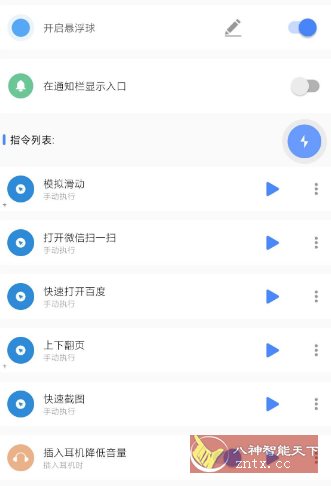 一键触发V3.0.7高级版-一米多聚合推