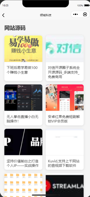 小程序对接小K娱乐网，全网首发稿子二次修改-一米多聚合推