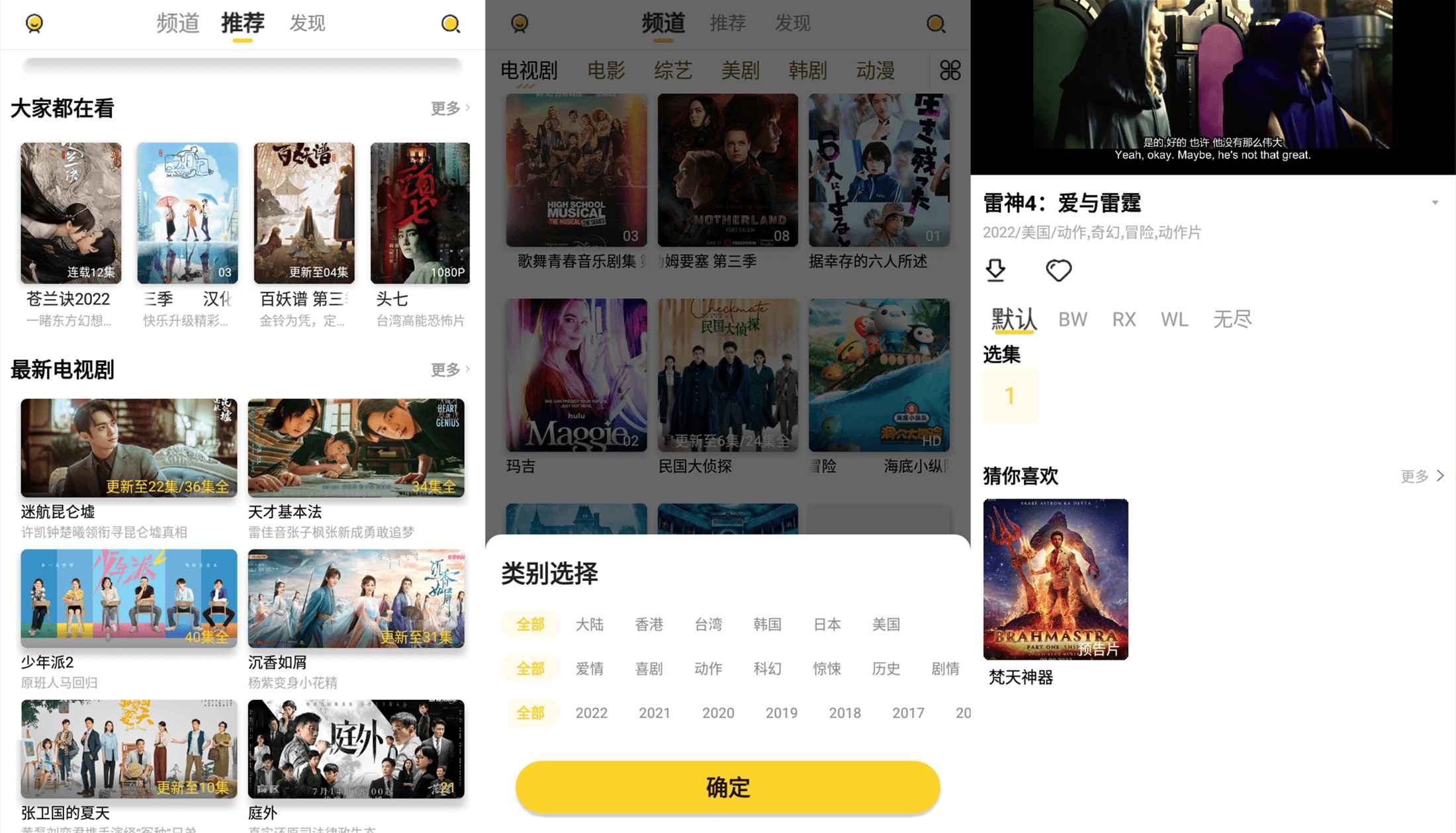 安卓曲奇影视内置接口丰富-一米多聚合推