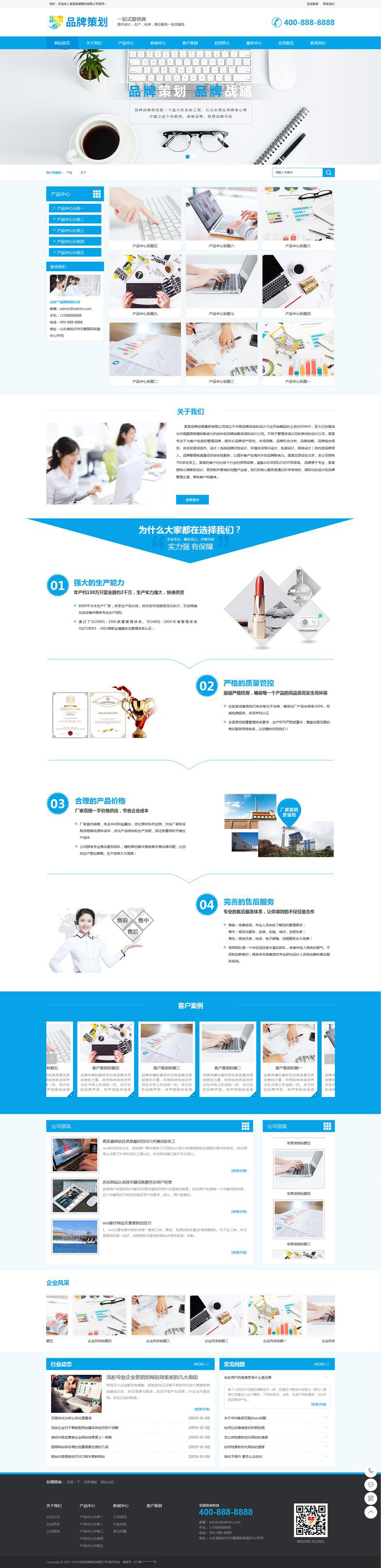 图片[1]-品牌策划企业通用网站模板织梦-一米多聚合推