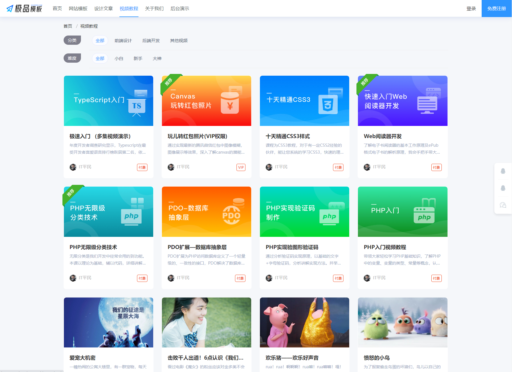 图片[2]-PHP知识内容付费系统源码-一米多聚合推