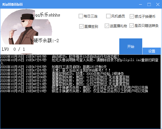 哔哩哔哩懒人打卡签到助手-一米多聚合推