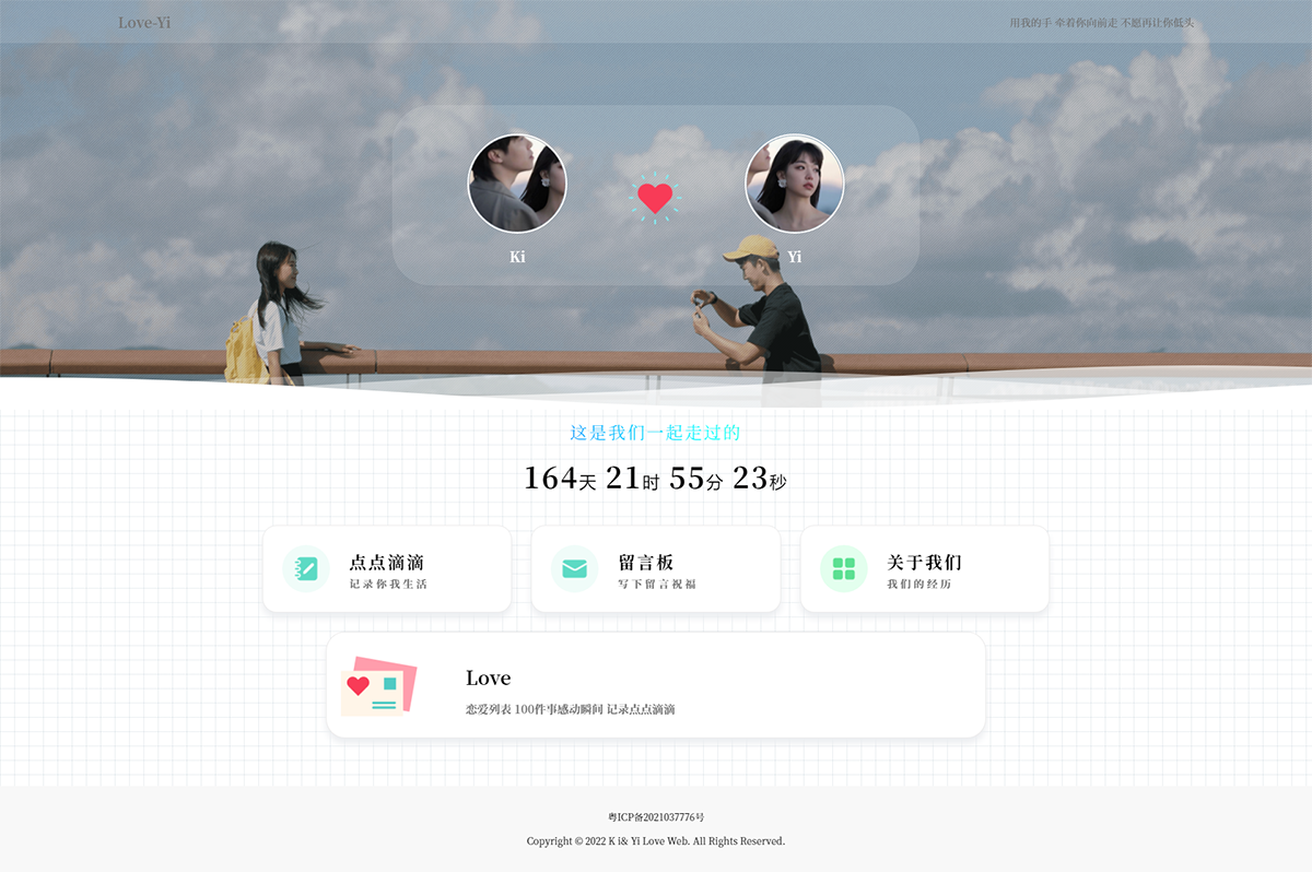 图片[1]-情侣小窝网站源码 Like_Girl v3.0-一米多聚合推