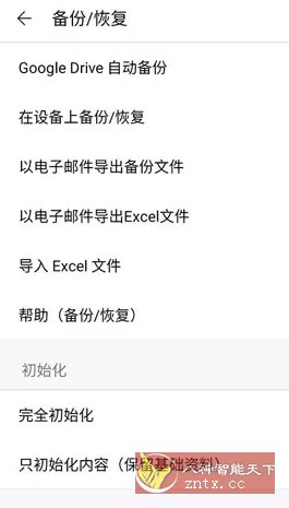 快捷记账 v4.9.44专业版-一米多聚合推