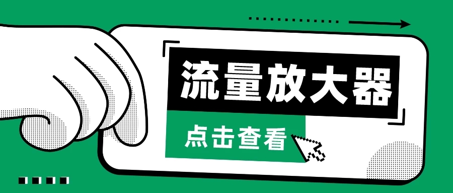 流量放大器，分享两款引流方法，抖音和Soul-一米多聚合推