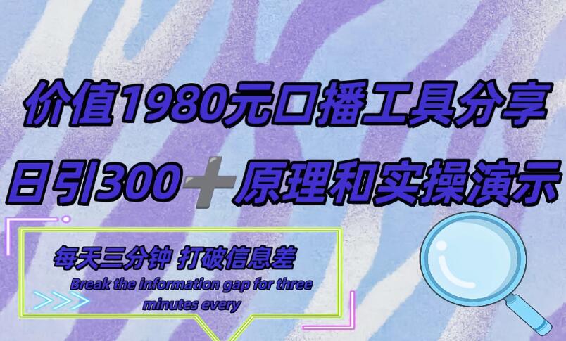 短视频工具号日引300+创业粉，多平台分发作品获取最大流量-一米多聚合推