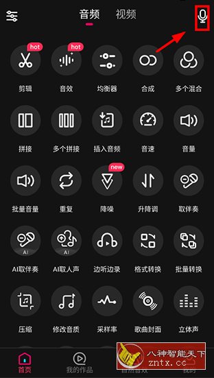 音编美声-一米多聚合推