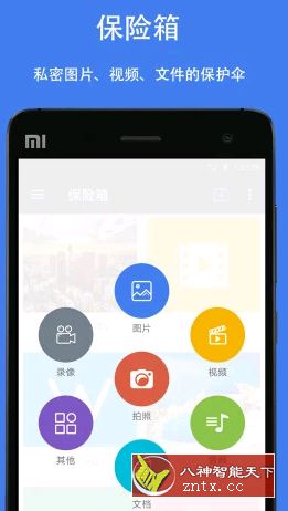第二空间 v9.0.1 免费版-一米多聚合推