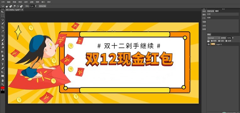网页版在线使用PS网站源码-一米多聚合推
