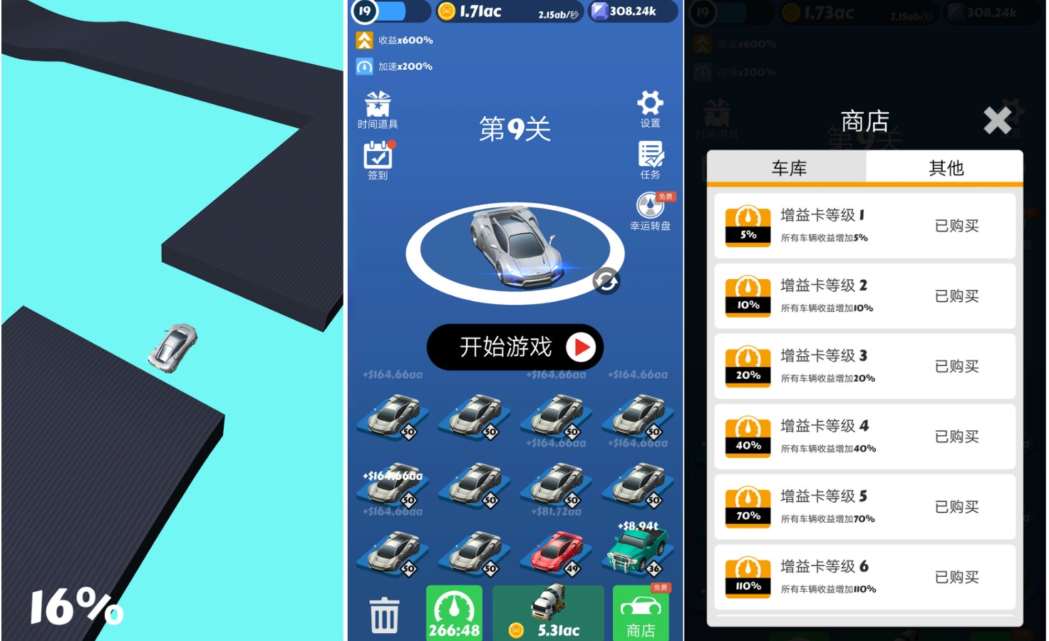 抖音很火全民漂移游戏修改版-一米多聚合推