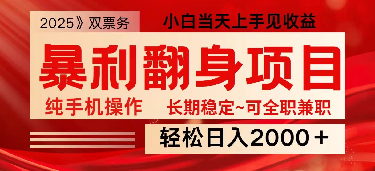 日入2000+  全网独家娱乐信息差项目  最佳入手时期   新人当天上手见收益-一米多聚合推