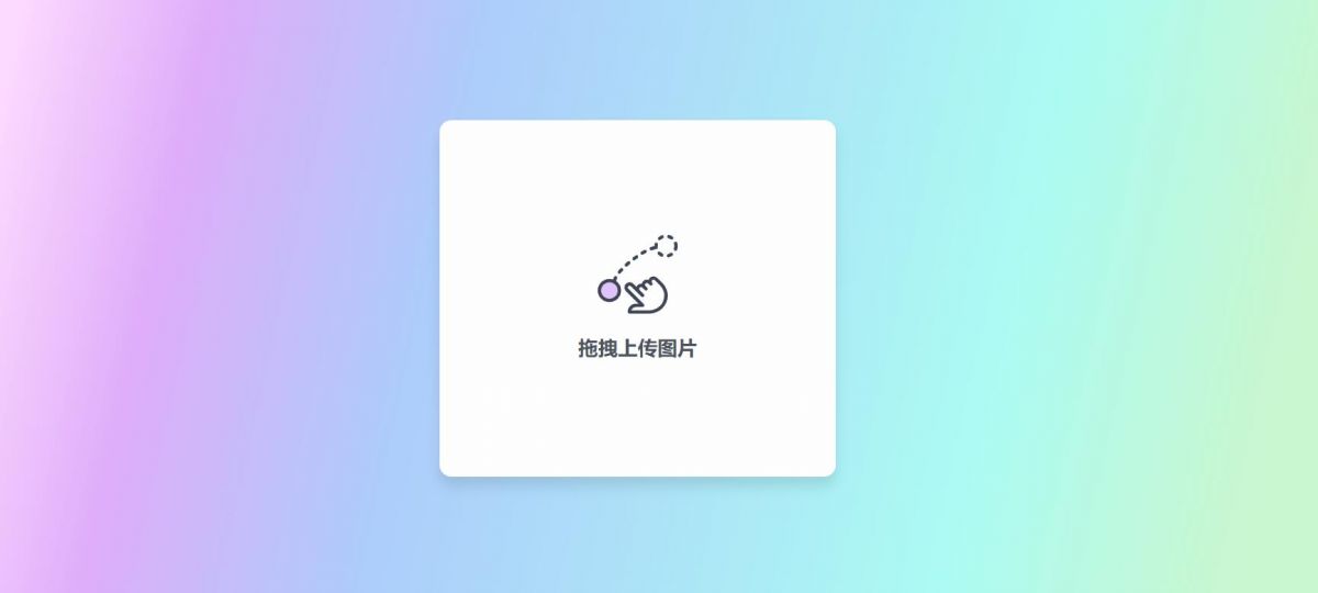 极简响应阿里图床PHP源码-一米多聚合推