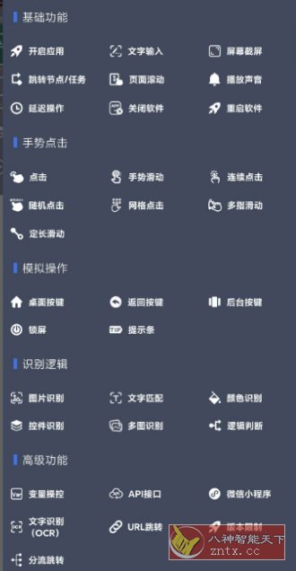 自动脚本精灵 V25.06.21会员版-一米多聚合推