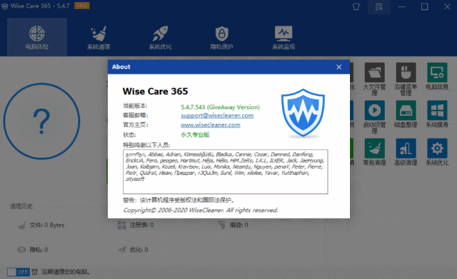 体积超小电脑清理垃圾软件-一米多聚合推