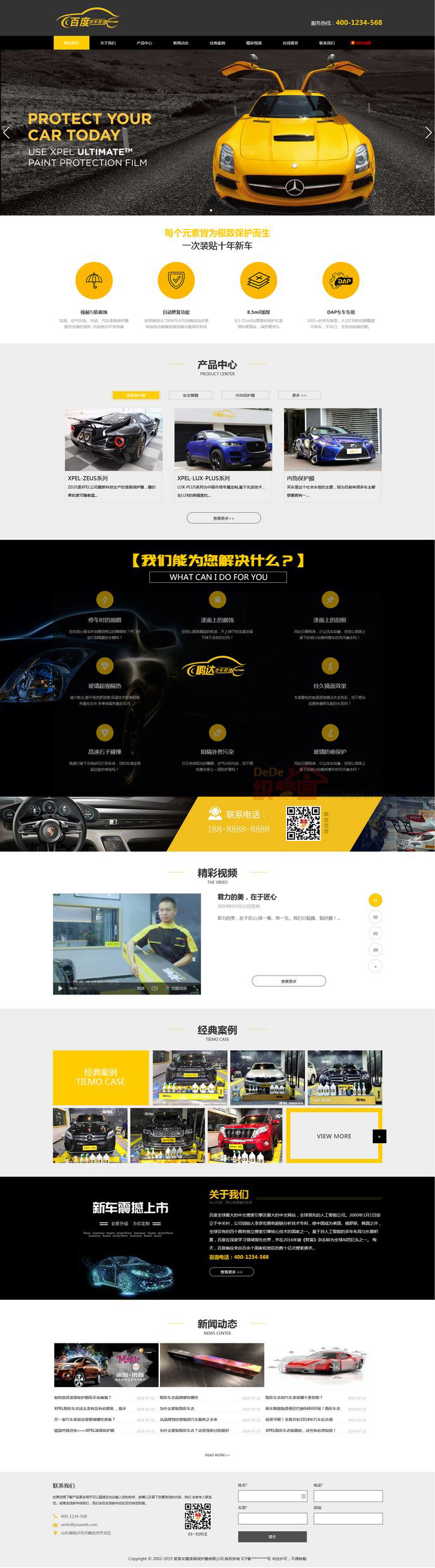 图片[1]-汽车美容汽车配件公司网站模板织梦-一米多聚合推