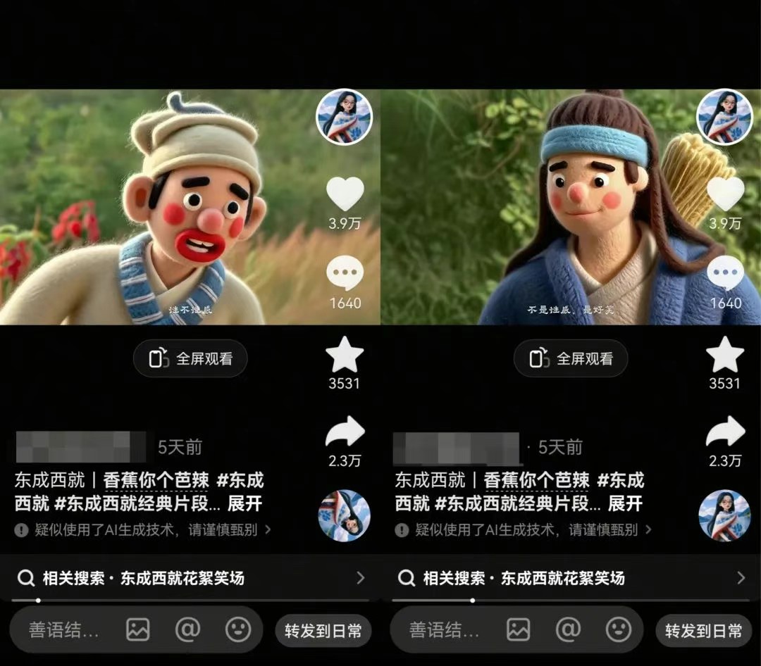 利用AI把经典影视换成羊毛毡风格，爆了300万播放，详细教程+提示词-一米多聚合推