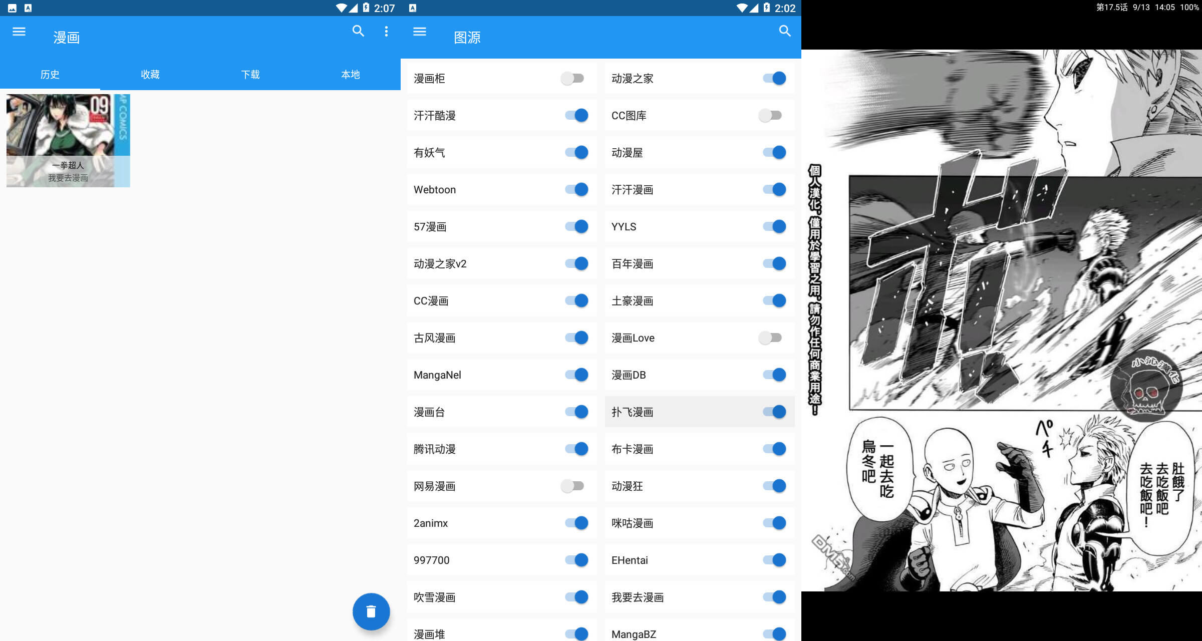 安卓Cimoc全网漫画搜神器-一米多聚合推