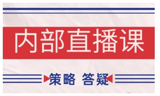 鹿鼎山系列内部课程(更新2025年6月)专注缠论教学，行情分析、学习答疑、机会提示、实操讲解-一米多聚合推