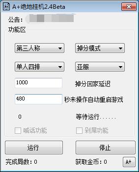 绝地求生掉分脚本 回归鱼塘局-一米多聚合推
