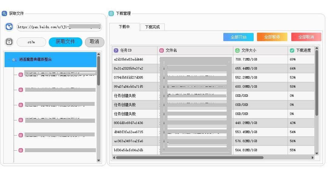 某网盘第3方不限速免登陆下载-一米多聚合推