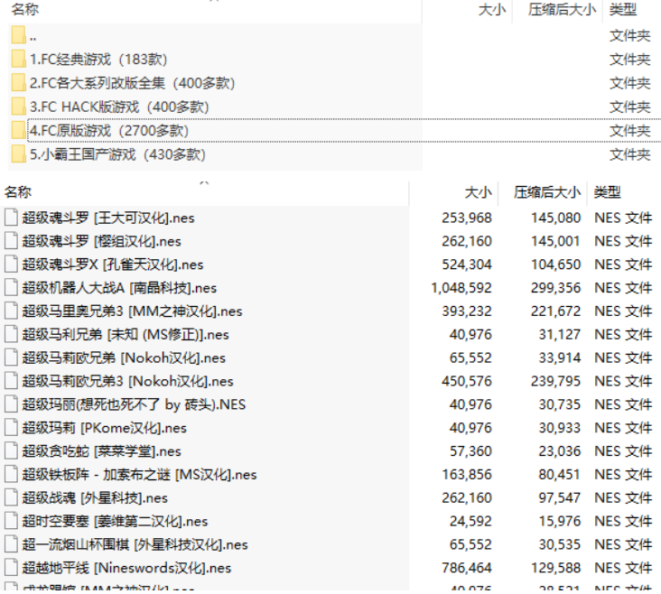 小霸王4000款经典游戏手机电脑都可玩-一米多聚合推