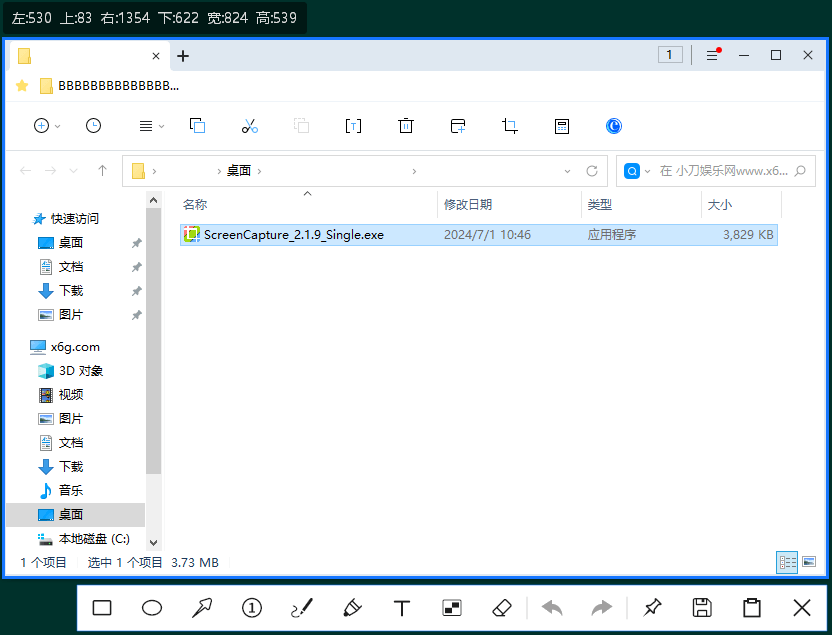 ScreenCapture v2.3.2单文件版-一米多聚合推