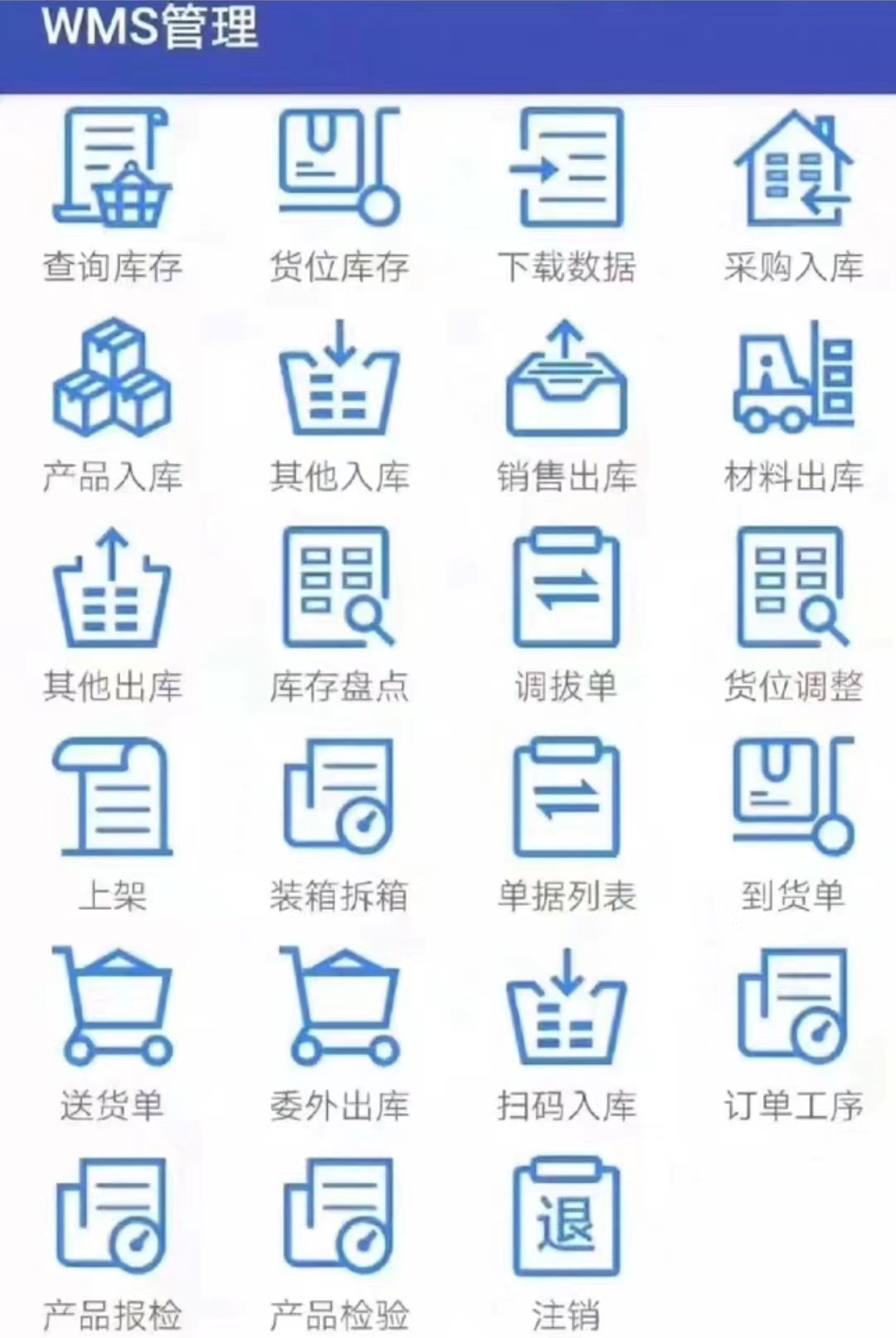 图片[2]-JAVA高端WMS仓库管理进存销系统-一米多聚合推
