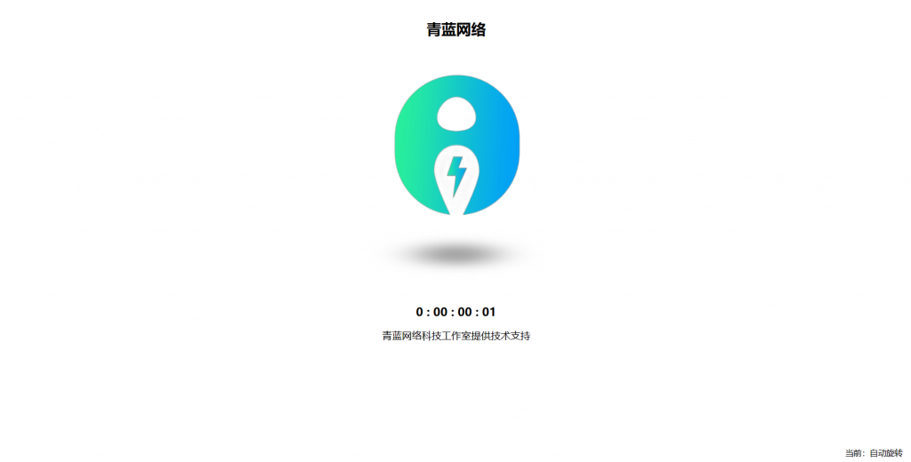 【HTML源码】三维立体旋转图片单页HTML源码-一米多聚合推