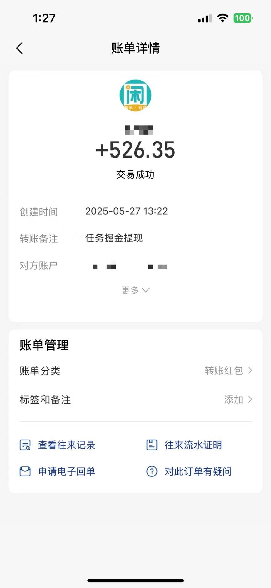 （14928期）零撸小任务，轻松日薅500+，满1元秒提现，小白有手就能做-一米多聚合推