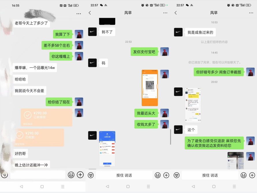第三期：暴力引流，无脑搬运，闲鱼创业粉引流一天200+，更新全自动发货的团队闭环模式-一米多聚合推