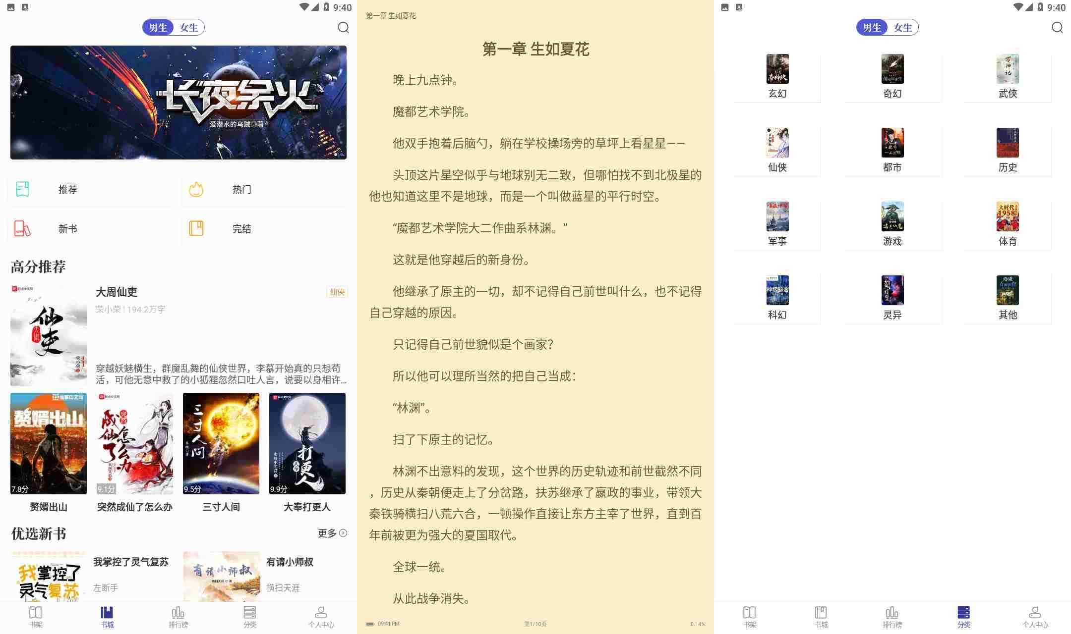 白猫小说免费阅读全网资源-一米多聚合推