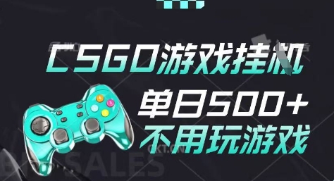 25年CSGO游戏搬砖，全自动挂G，不需要玩游戏，手机操作日入3张(不是汇率搬砖)【揭秘】-一米多聚合推