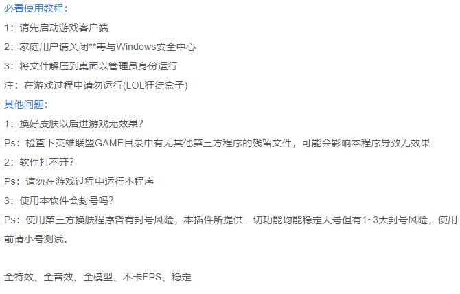 LOL狂徒盒子1.9版 新增EDG皮肤-一米多聚合推