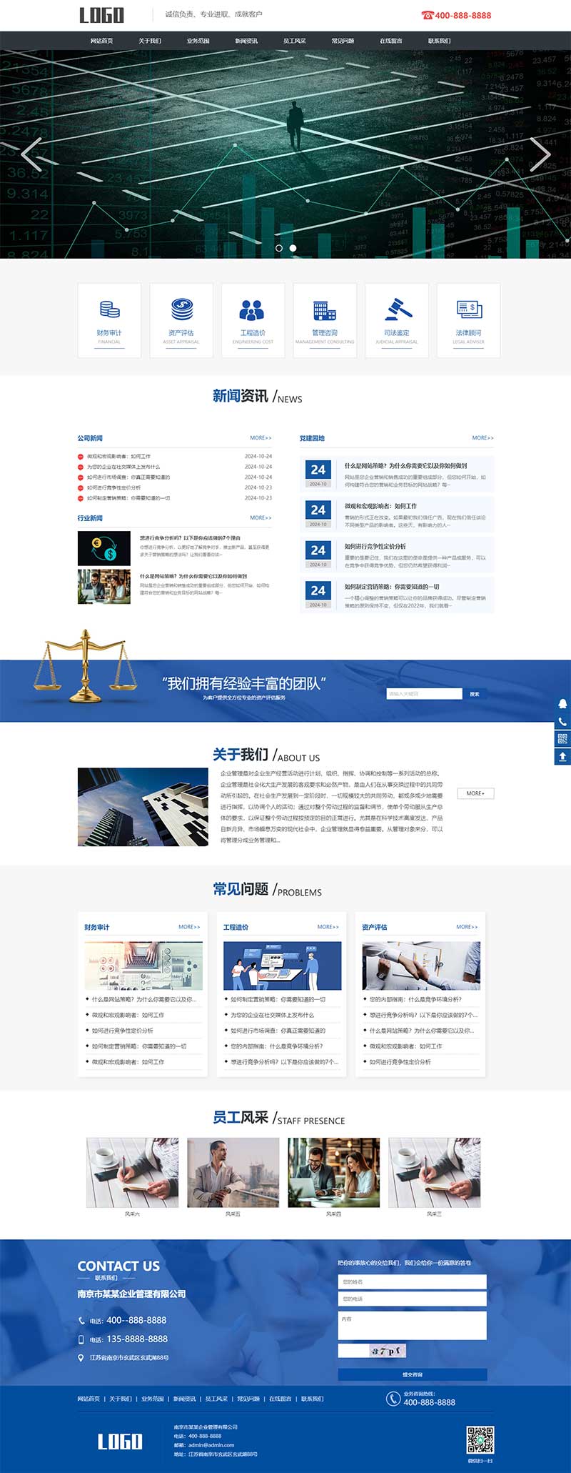 图片[1]-工程造价财务审计pbootcms网站模板下载-一米多聚合推