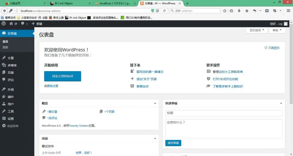 WordPress(开源免费博客系统)-一米多聚合推