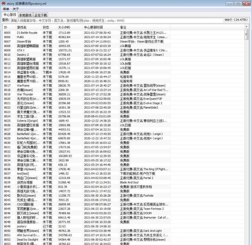 蘑菇下载器5.0版1000款游戏-一米多聚合推