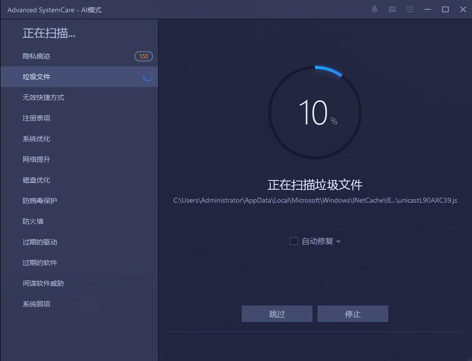 Advanced Pro电脑优化神器-一米多聚合推