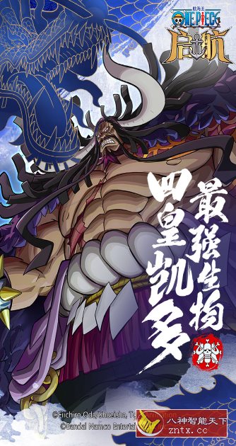 航海王-启航v31.0.0免谷歌版★还原动画原作剧情最强《海贼王》-一米多聚合推