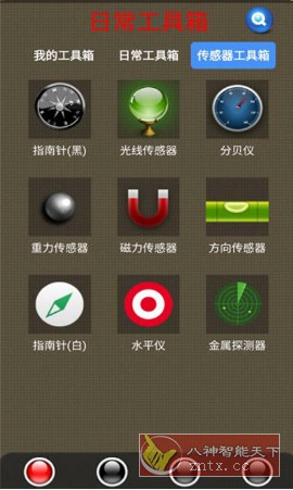太极工具箱 v1.3.9-一米多聚合推