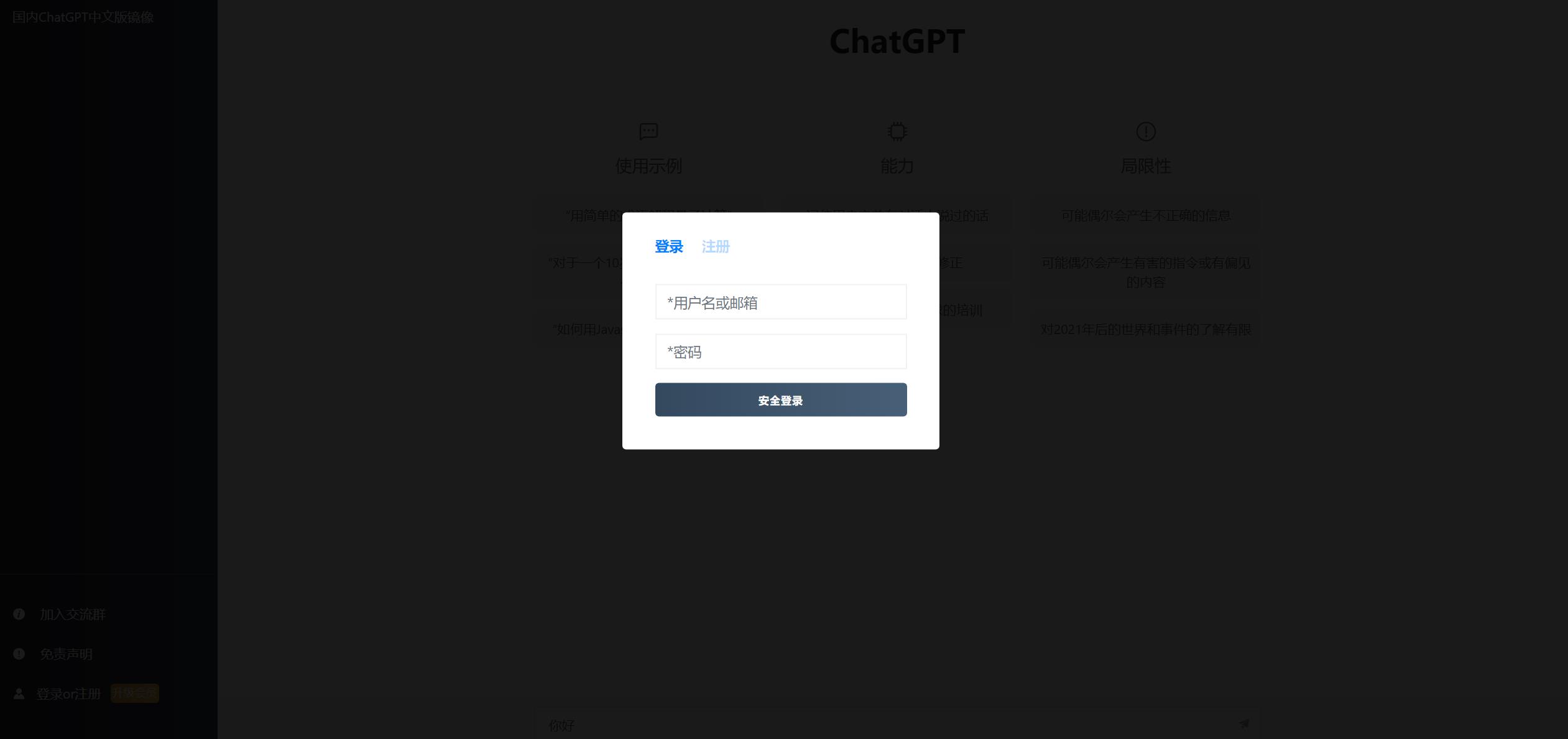 图片[3]-2023ChatGPT网站源码 带用户购买套餐功能-一米多聚合推