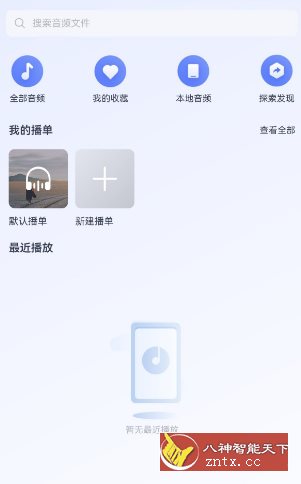 123云盘-一米多聚合推