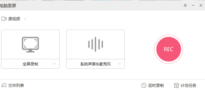 爱思助手提取的录电脑屏软件-一米多聚合推