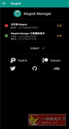 Magisk 面具模块 v27.0-一米多聚合推