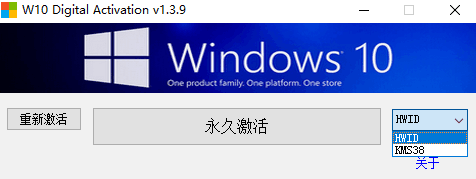 无需联网win10系统激活器-一米多聚合推