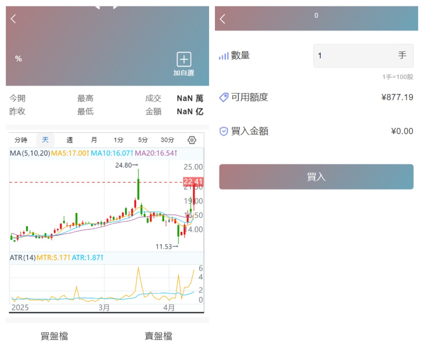 图片[2]-香港股票源码 新股申购系统源码 附视频搭建教程-一米多聚合推