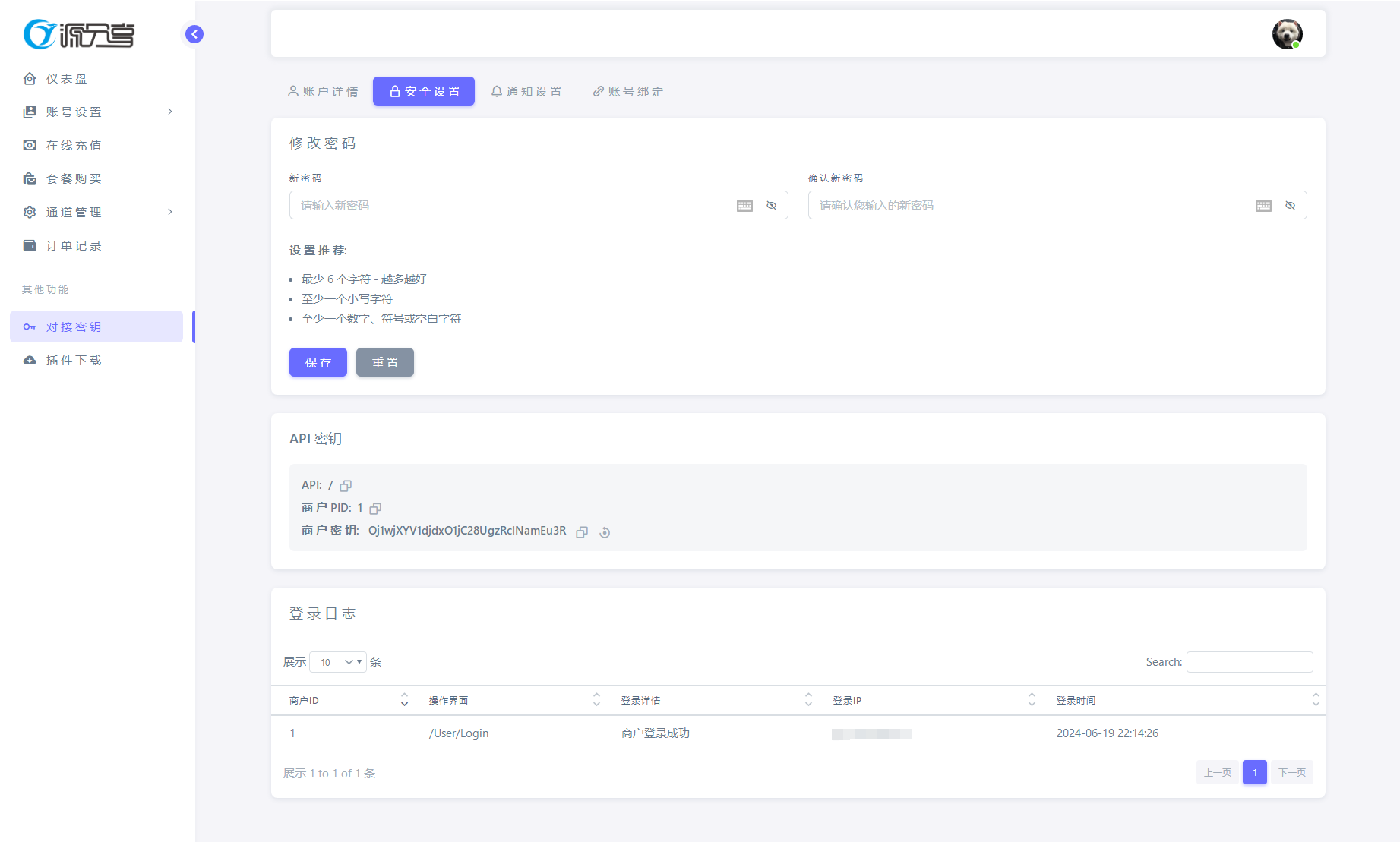 图片[4]-最新源支付V7版系统源码 全开源免授权-一米多聚合推
