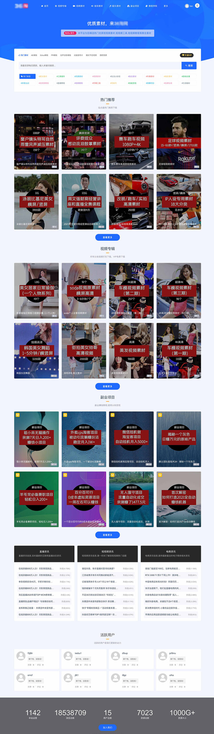 Ripro子主题(秋系列) WordPress主题 新版v2.0-一米多聚合推